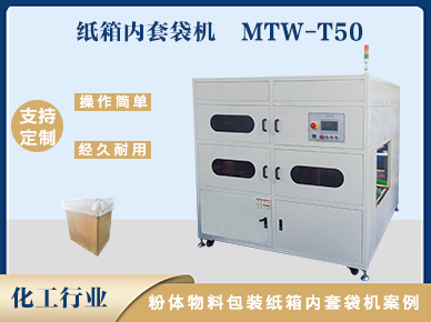 www.kaiyun..com在线注册纸箱套袋机