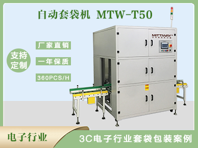 www.kaiyun..com在线注册电器套袋机